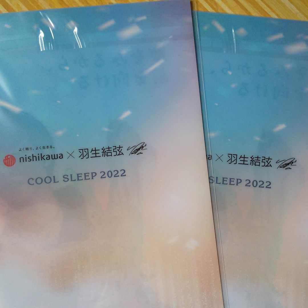 羽生結弦 ショップチャンネル限定 クリアファイル 2枚