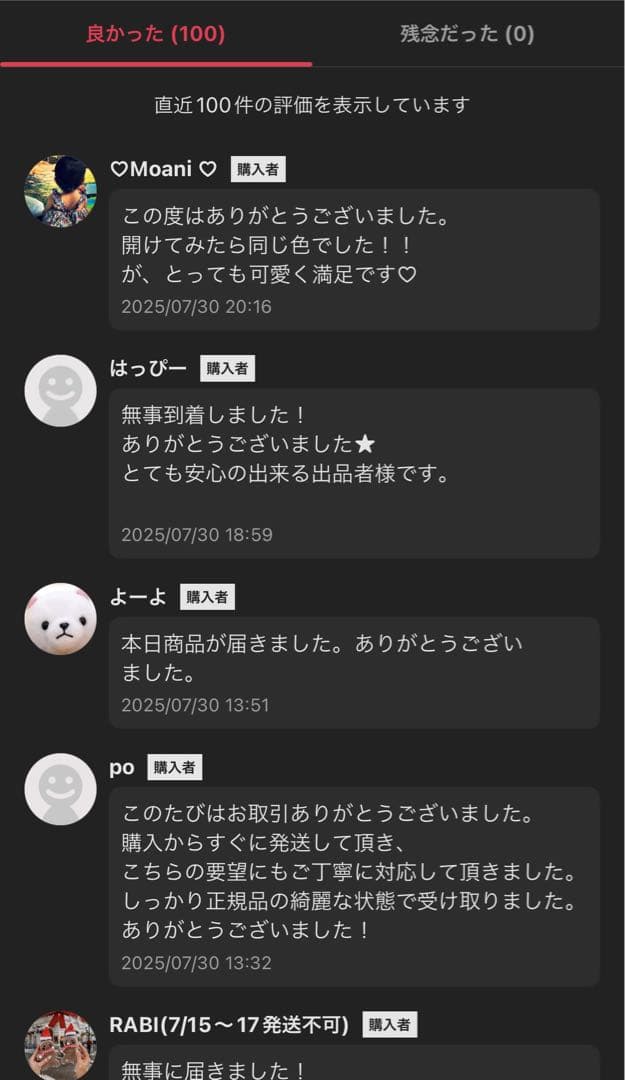 【正規品・未開封】Labubu Have A Seat ぬいぐるみ　3箱