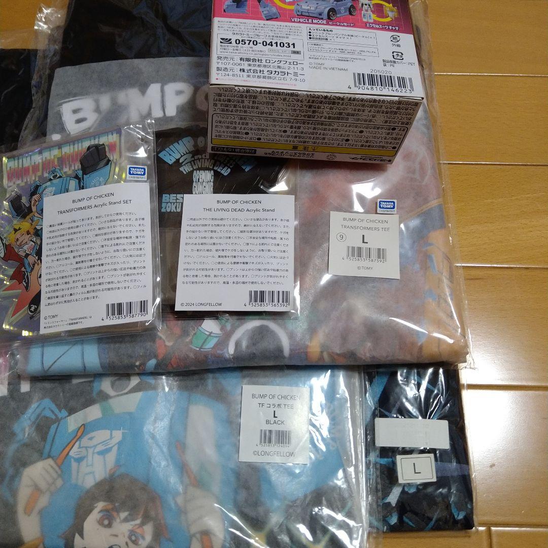 【新品未開封】リビングデッド（Ｌ）セット　BUMPOFCHICKEN　バンプオブ