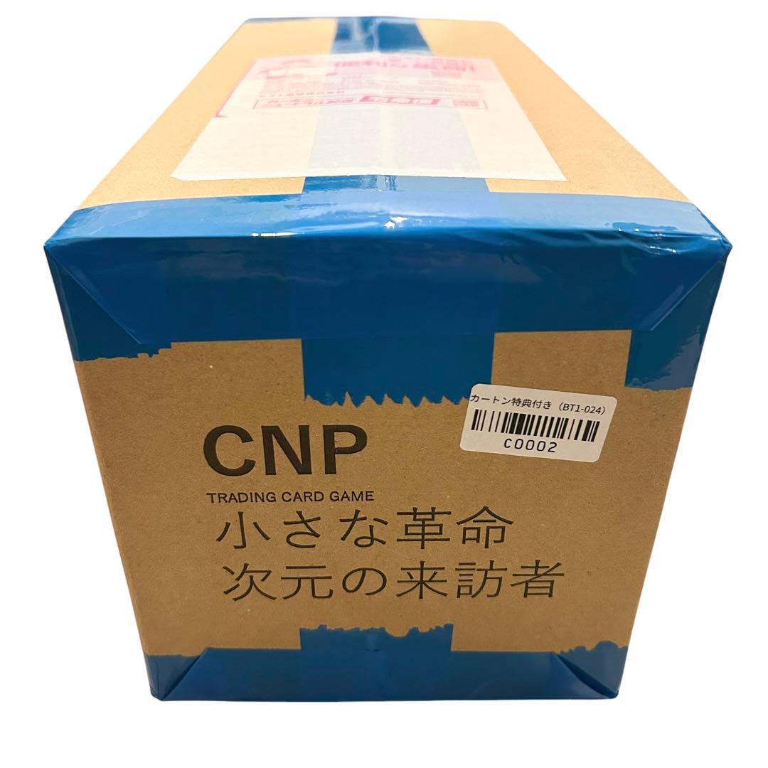 【未開封品】CNPトレカ　小さな革命　次元の来訪者　カートン　特典付き