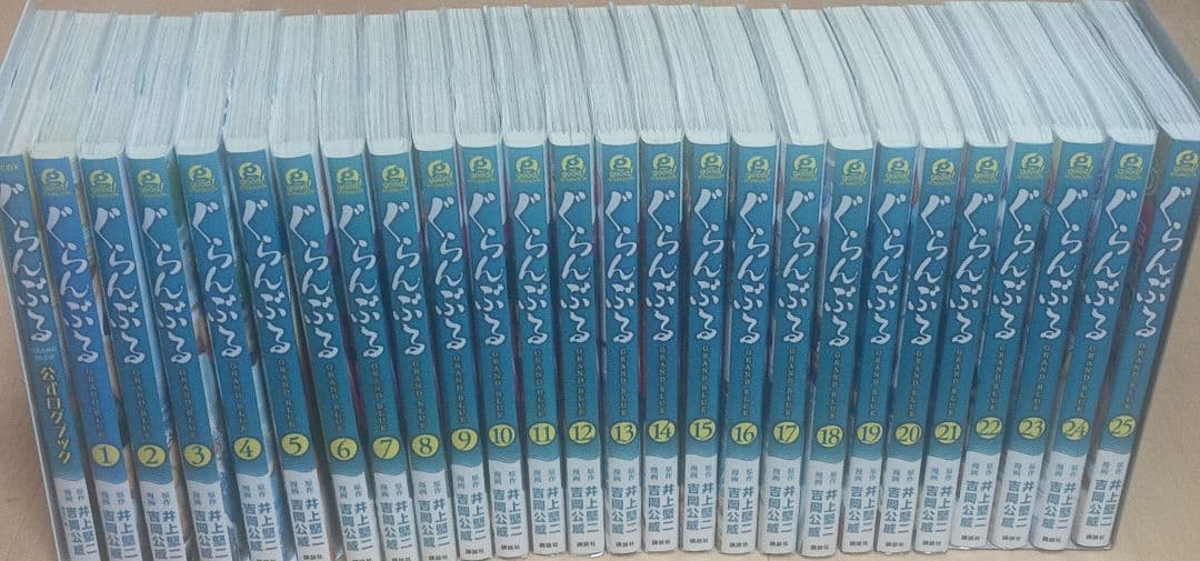 ぐらんぶる 1～25巻+ログブック　全巻セット