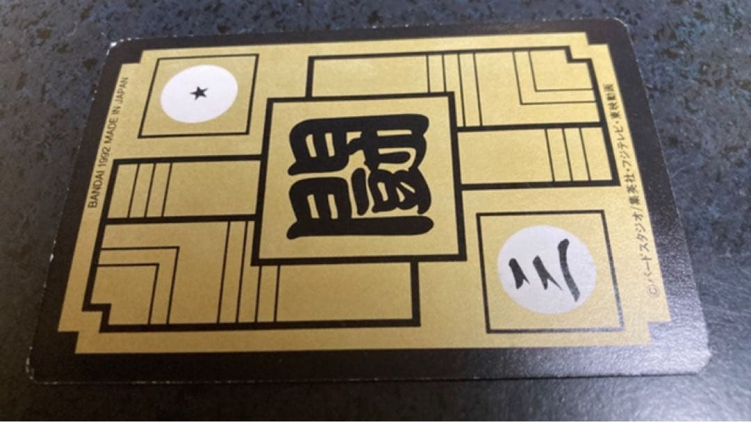 ドラゴンボールカードダス 1弾〜キラ&未剥がし70枚セット