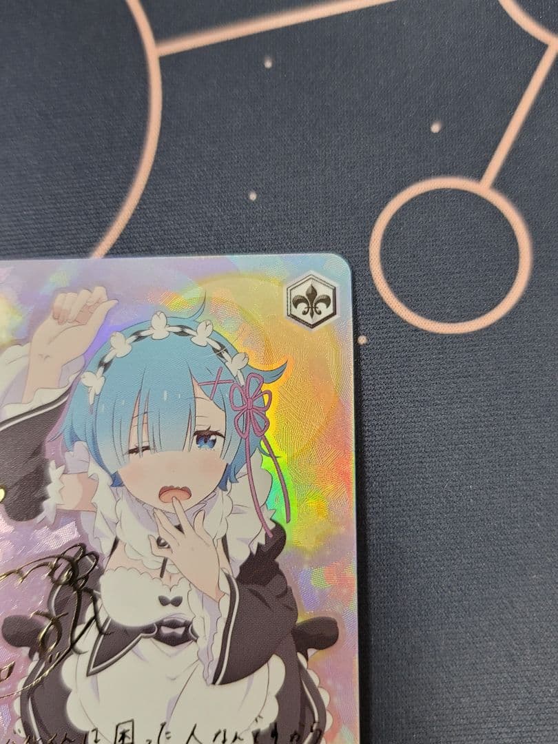 無防備なあくび レム SP