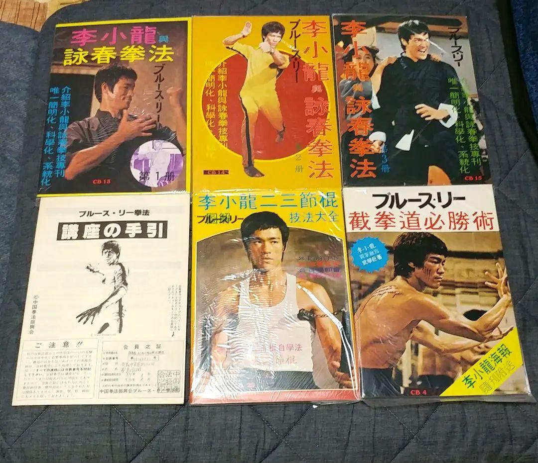 【美品】ブルース・リー 詠春拳・ヌンチャク技法講座 通信教育講座