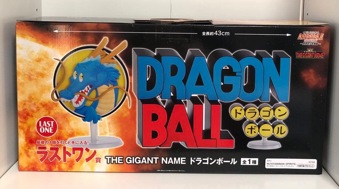 一番くじ ドラゴンボール ラストワン賞ギガントネーム　フィギュア3点セット