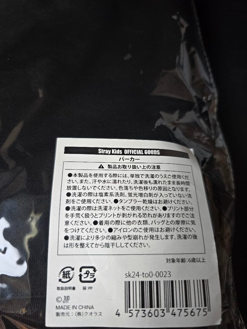 straykids　スキズ バンチャン　パーカー　メンバープロデュース　メンプロ