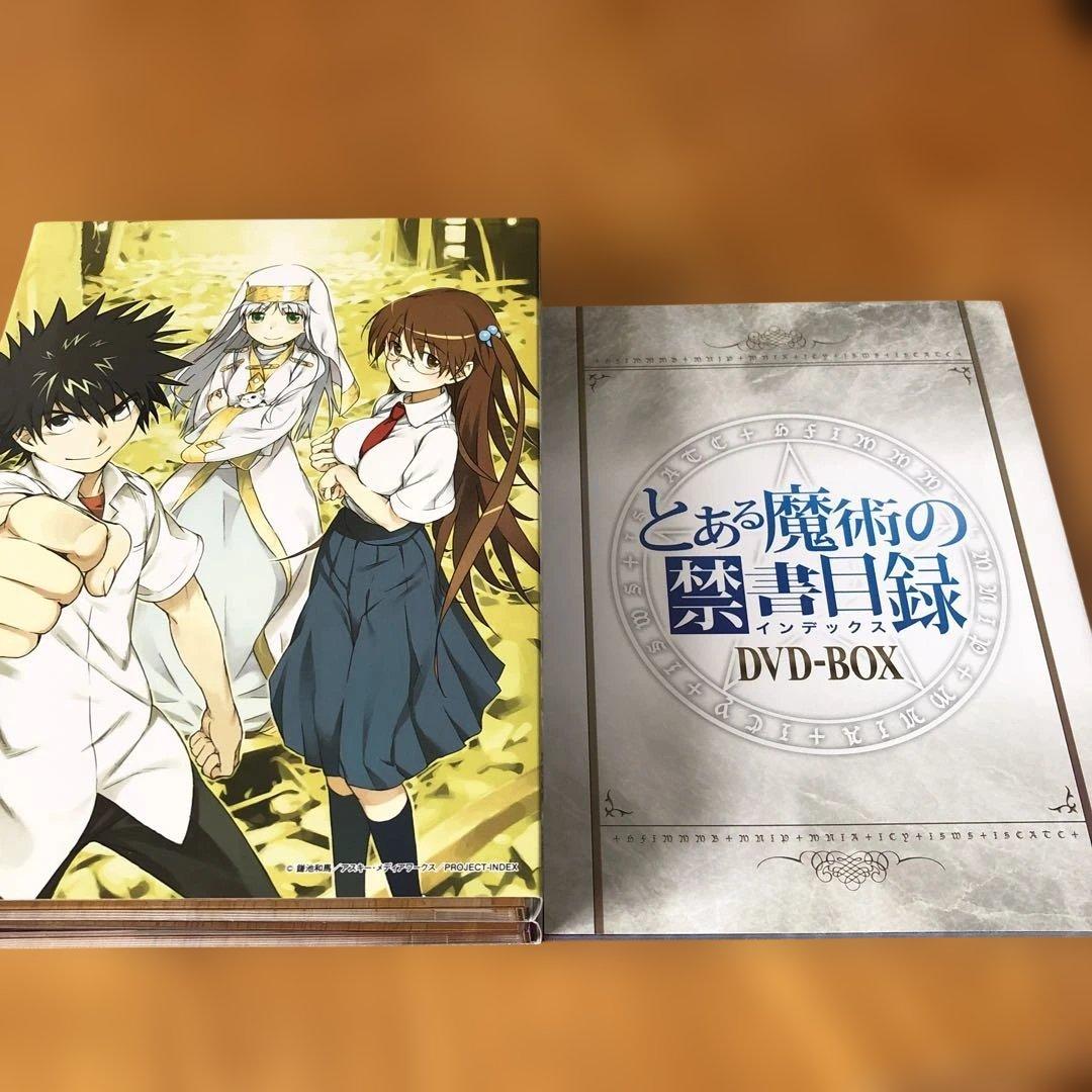 【初回限定生産】とある魔術の禁書目録(インデックス)DVD-BOXⅠ・Ⅱセット