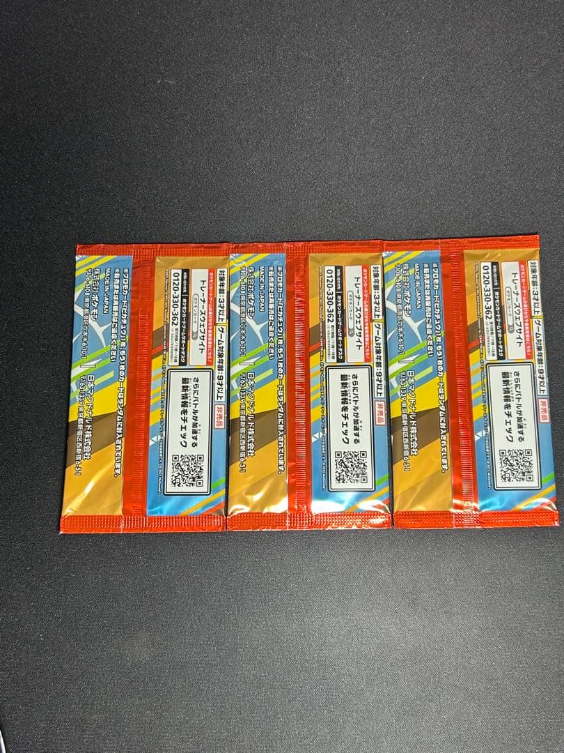 マクドナルドピカチュウ　未開封プロモカード3パックセット