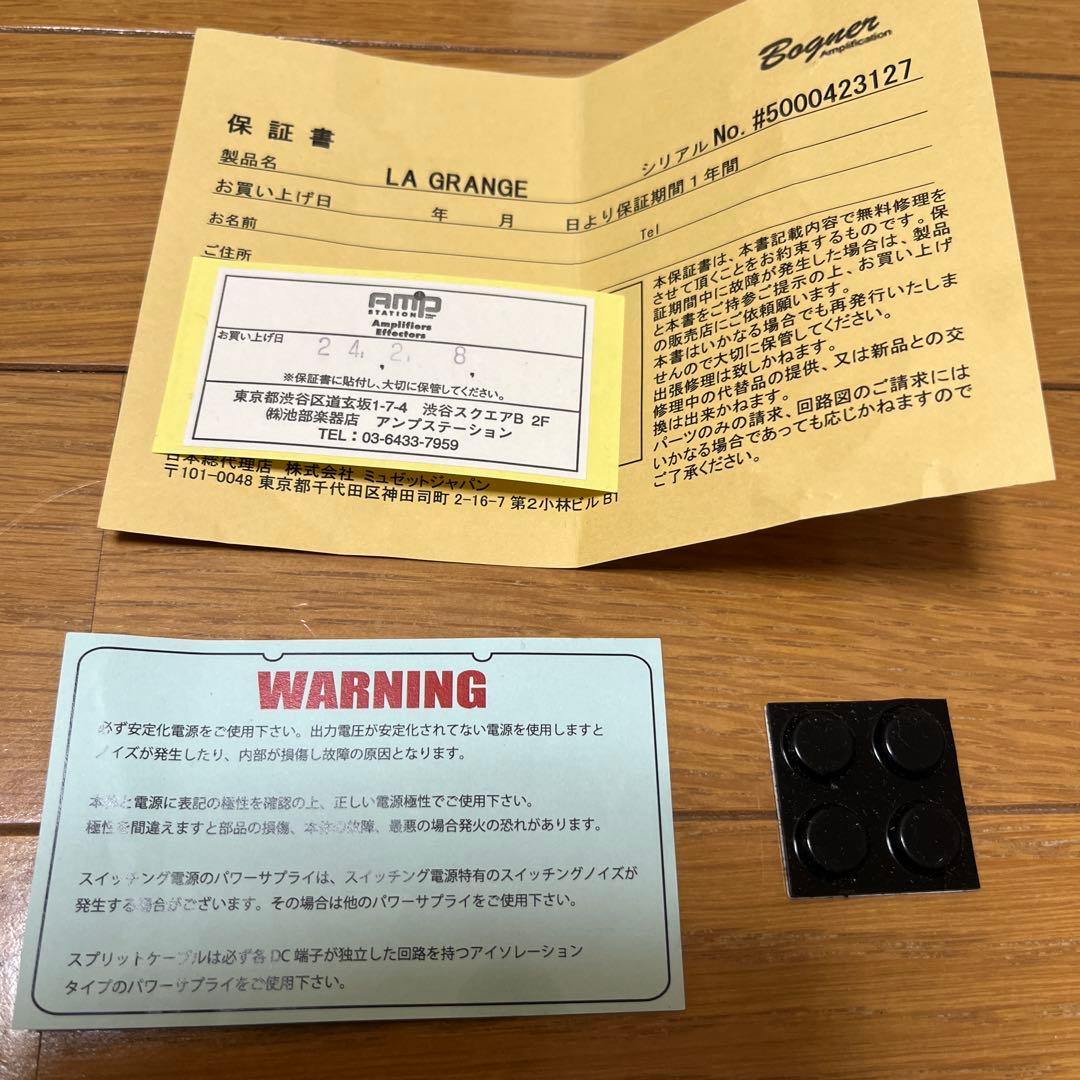 Bogner La Grange ギターエフェクター
