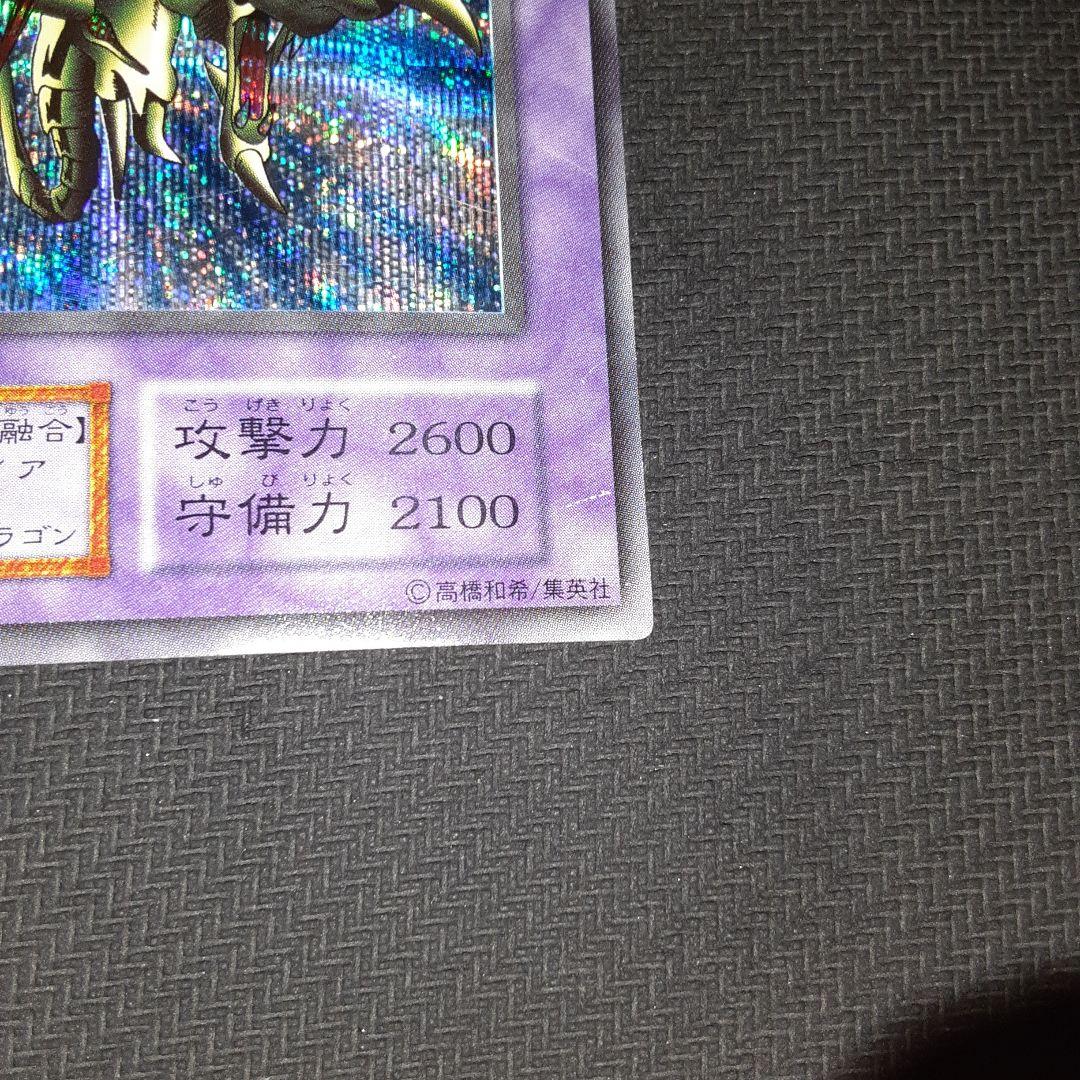 遊戯王 竜騎士ガイア　初期　シク