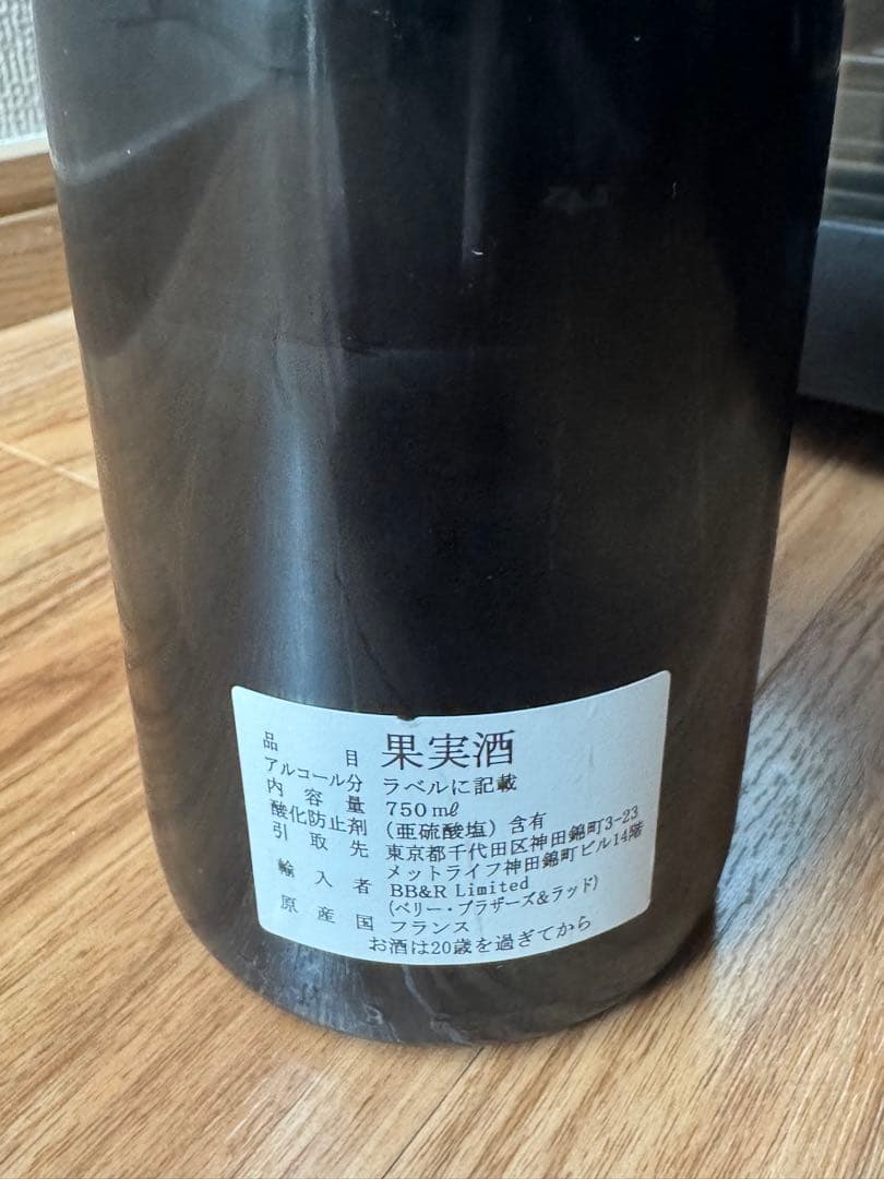 メル2本　2013 ヴォーヌ・ロマネ ドメーヌ・シルヴァン・カティアール