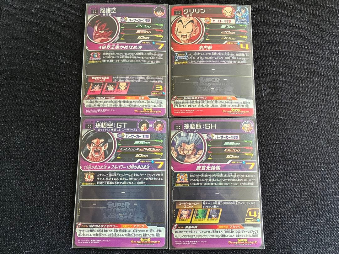 新品UGM10弾UR SEC CP SR R Cスーパードラゴンボールヒーローズ