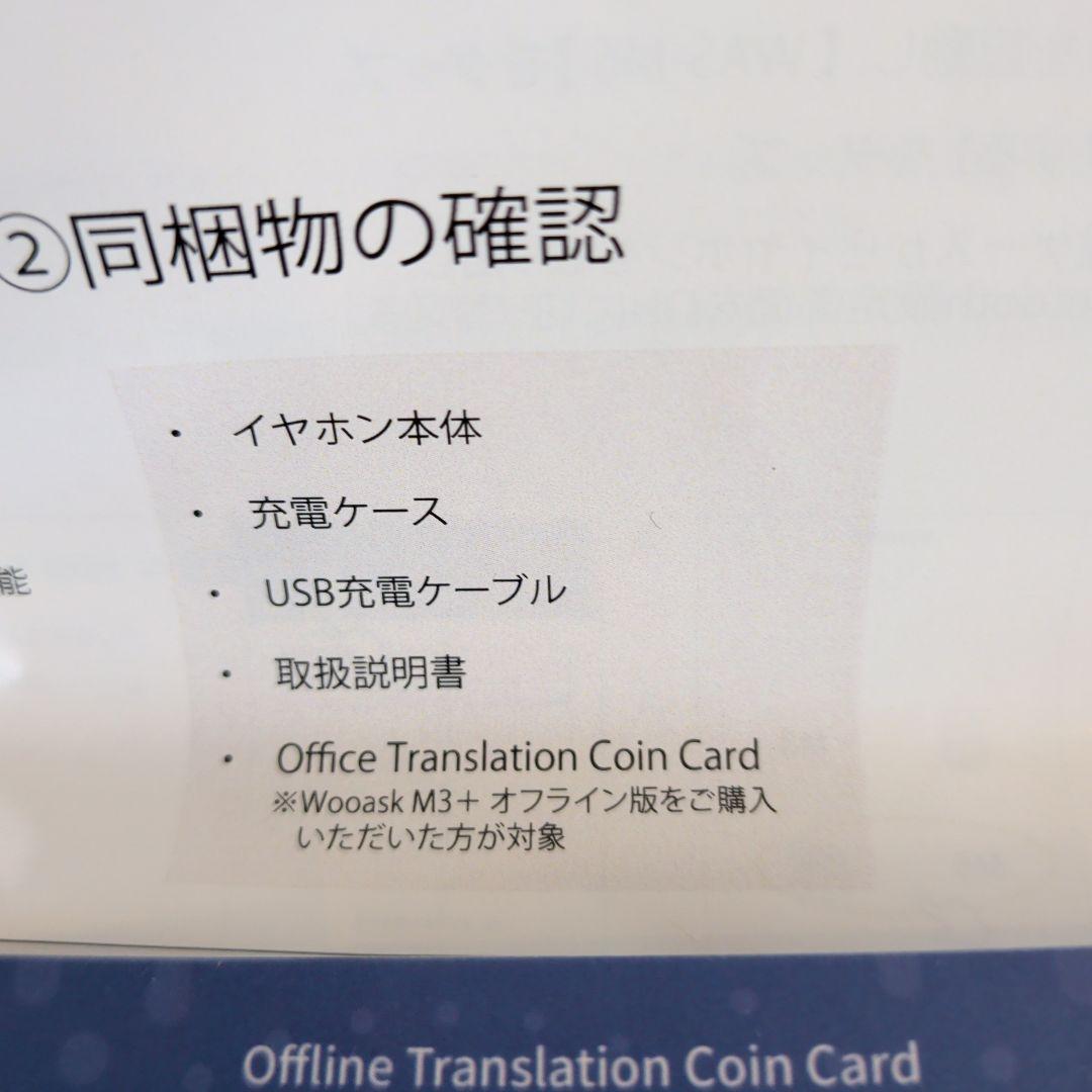 お値下げ（美品）Woosak M3 PLUS 翻訳機能付きイヤホン