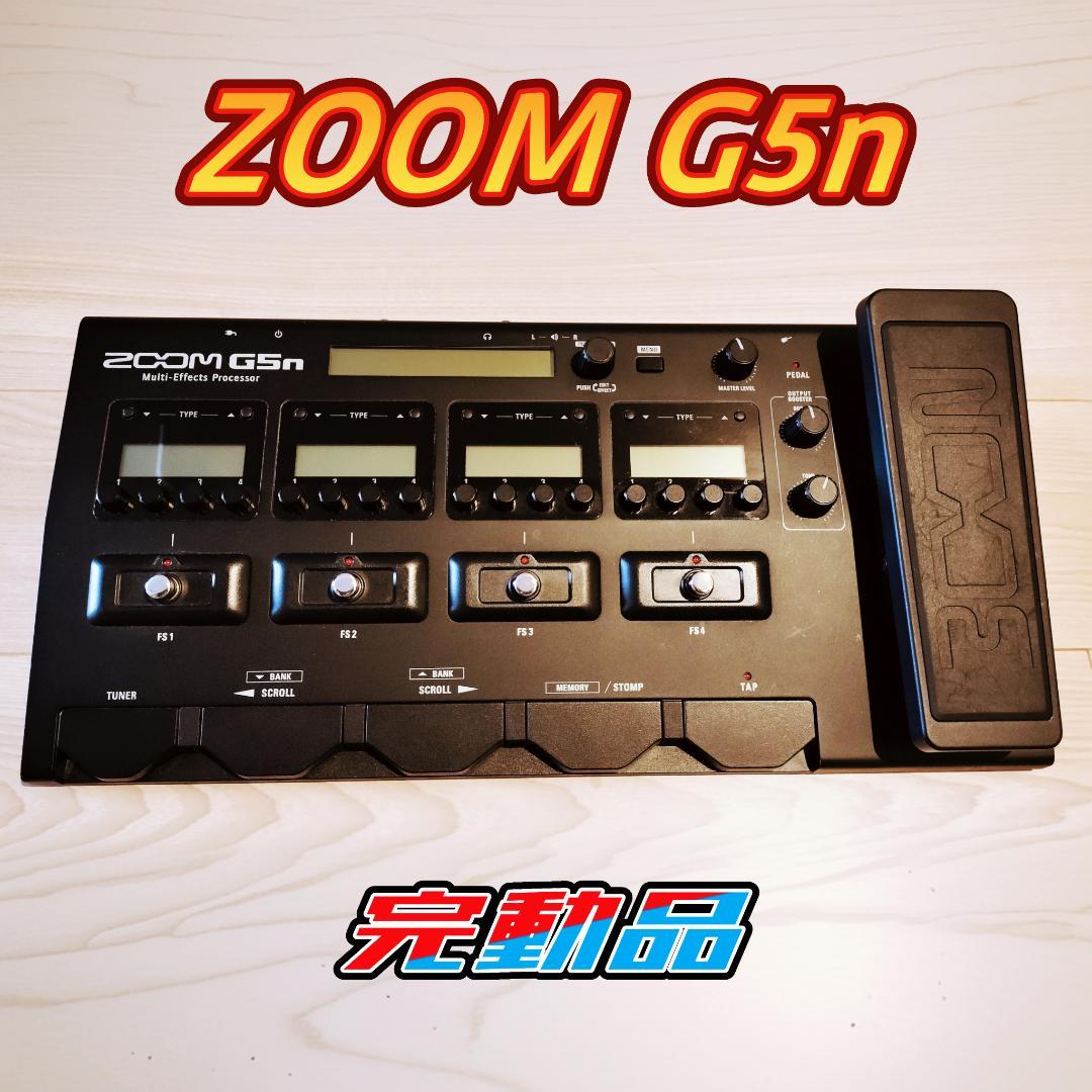 [ななな]ZOOM G5n マルチエフェクトプロセッサー