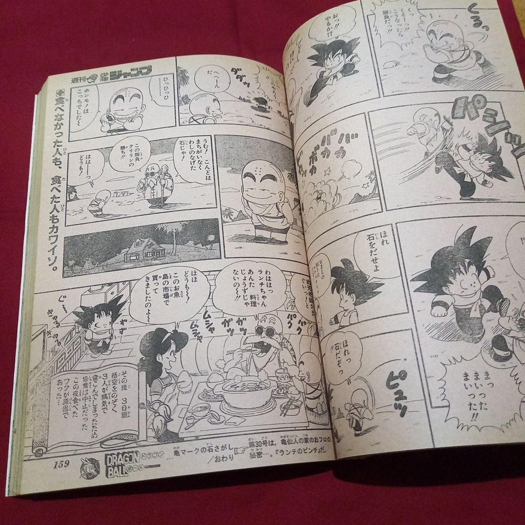 【当時物美品】週刊 少年 ジャンプ 1985年29号 漫画 アニメ