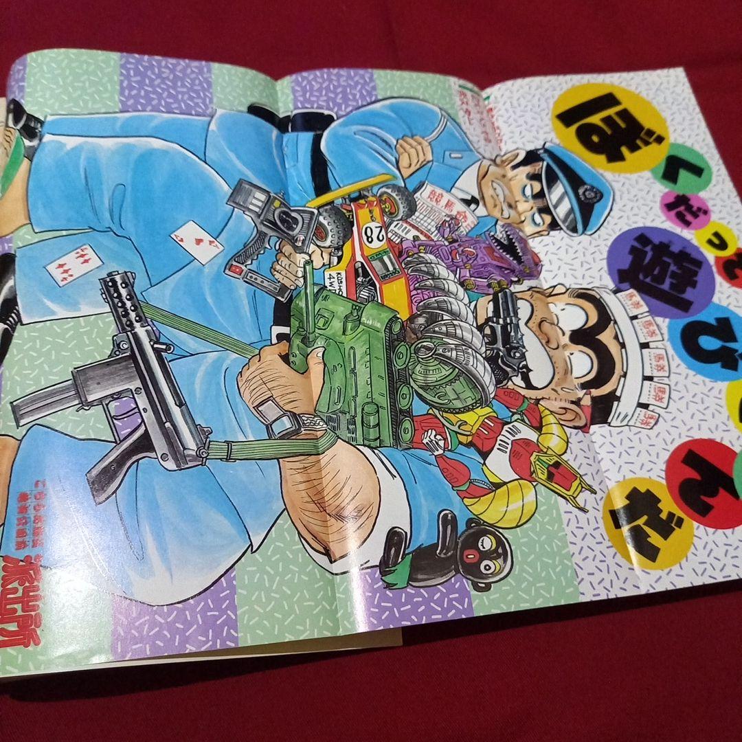 【当時物美品】週刊 少年 ジャンプ 1985年29号 漫画 アニメ