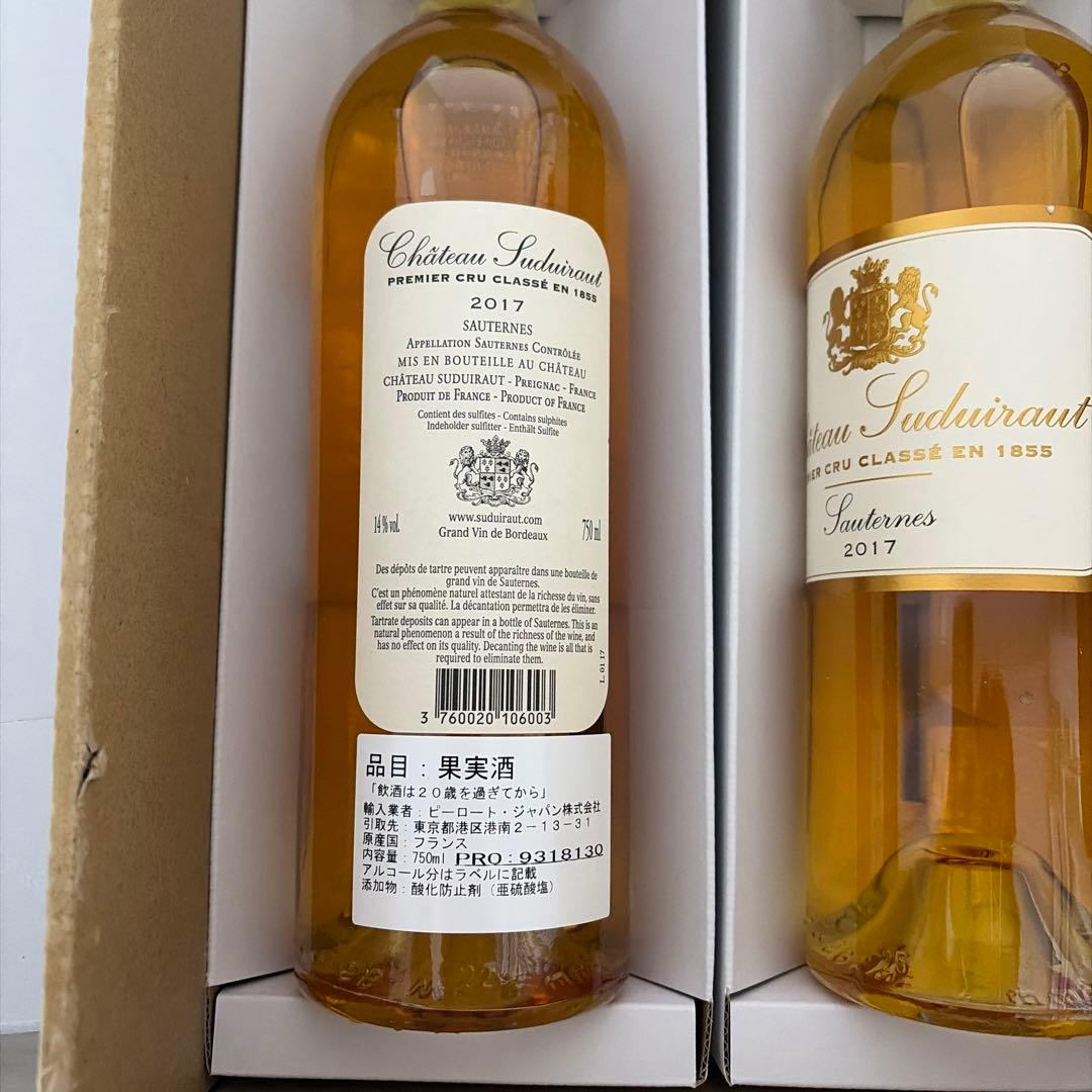 Château Suduiraut Sauternes2017 750mlセット