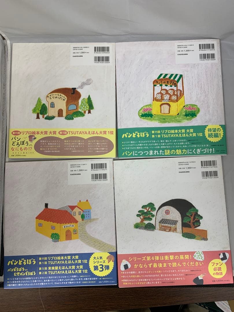パンどろぼう 全巻セット　まとめ