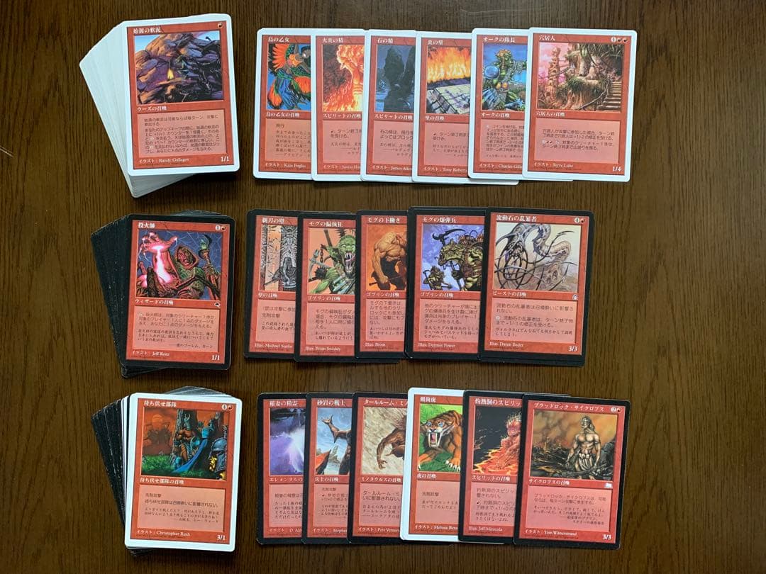 MTG 属性赤 まとめ販売