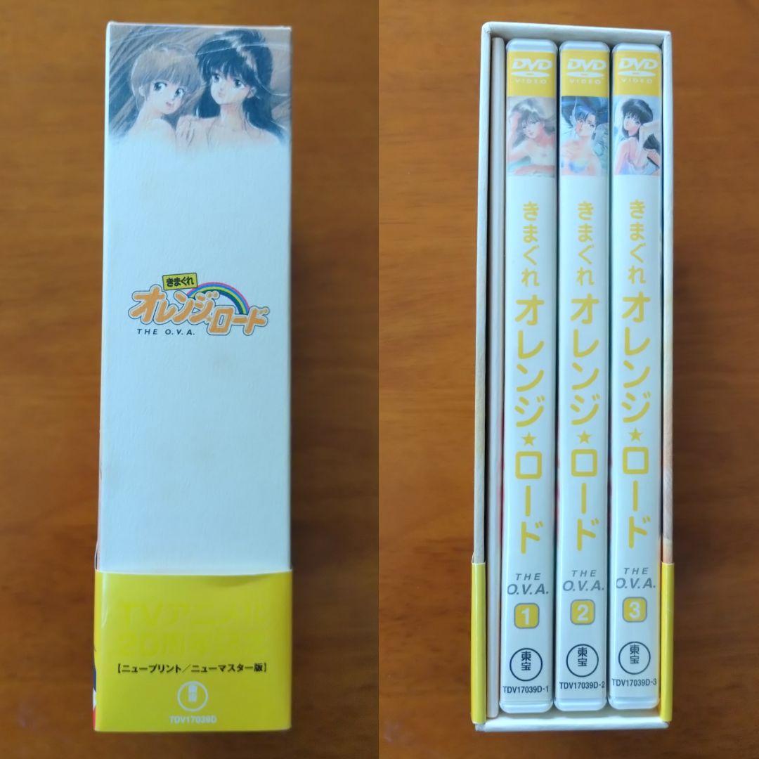きまぐれオレンジ☆ロード THE O.V.A. DVD-BOX 特典冊子付き