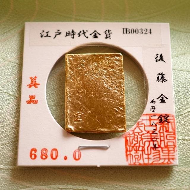 後藤金錠　小判　古銭　アンティーク品　古物　コレクション