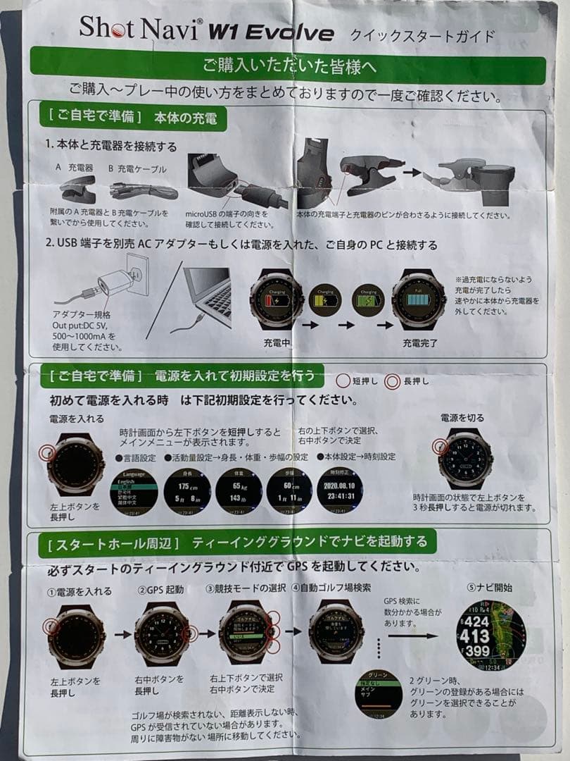 Shot Navi W1 evolve ゴルフ