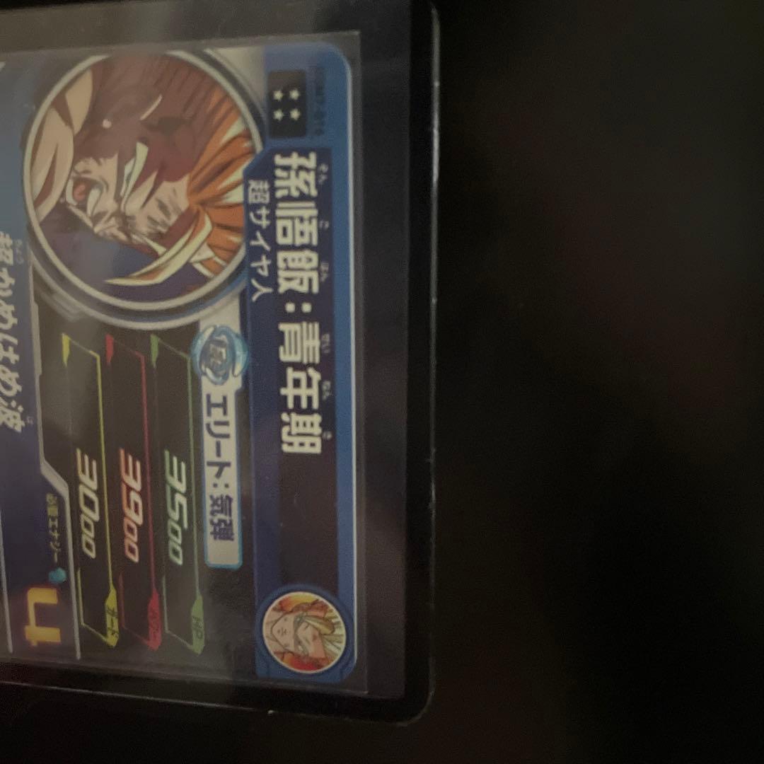 UGM7-SECブロリー　UGM7-UR悟空　UGM7-UR悟飯