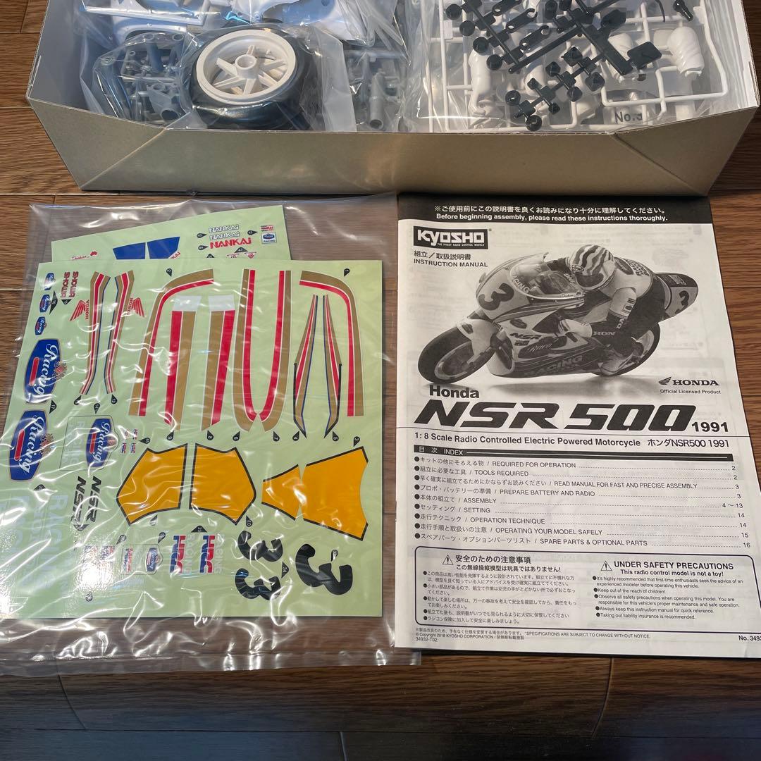 KYOSHO : HONDA NSR500 1:8 ハングオンレーサー