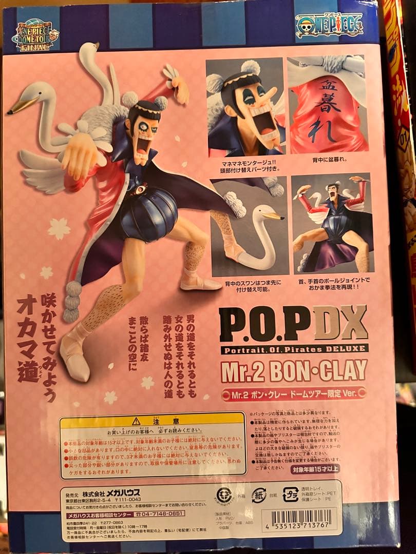 【未開封】ワンピース P.O.P DX Mr.2 ボンクレー 限定
