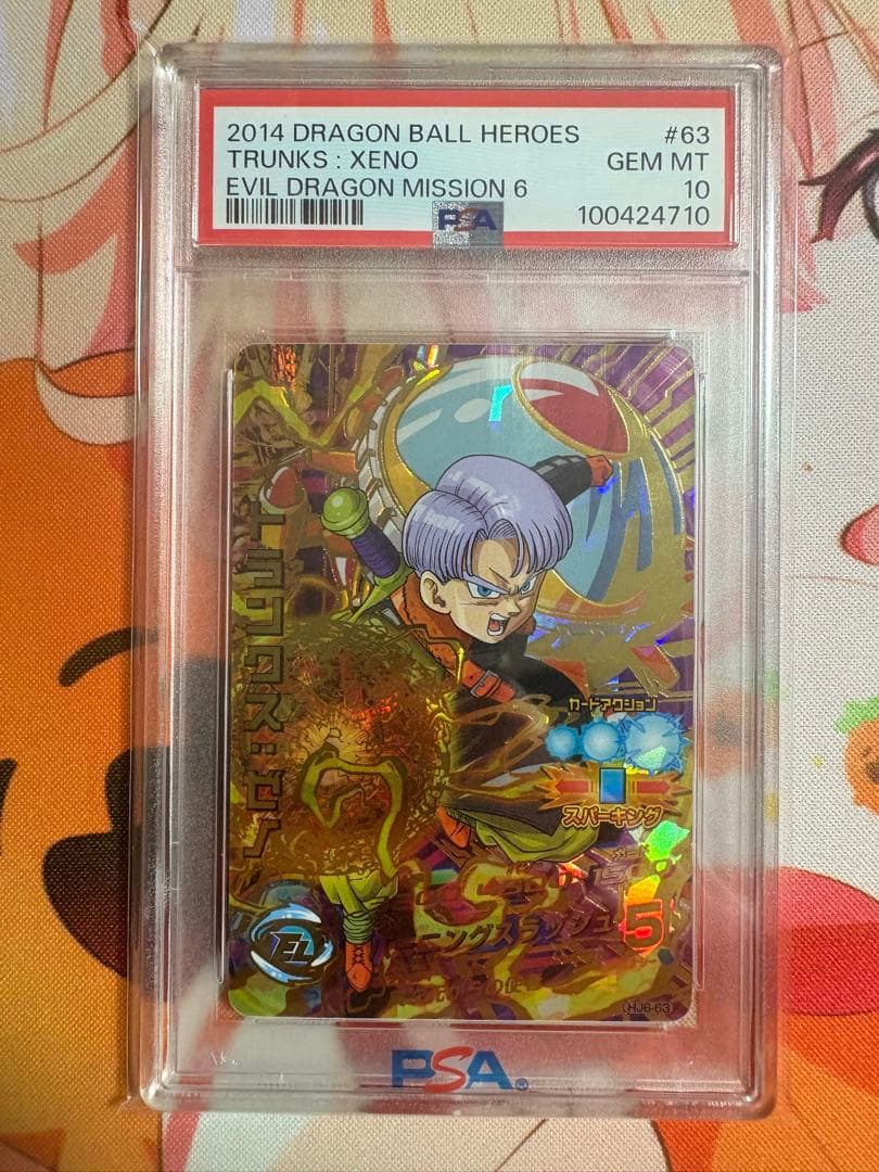 星*様 ドラゴンボールヒーローズ HJ6-63 トランクスゼノ　psa10