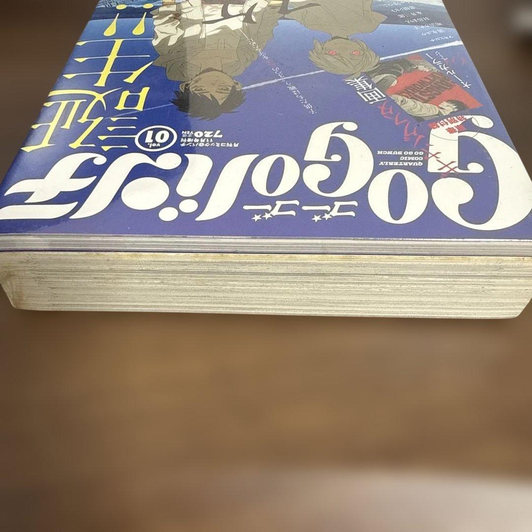 ゴーゴーバンチ　創刊号　ギャングスタ画集付き
