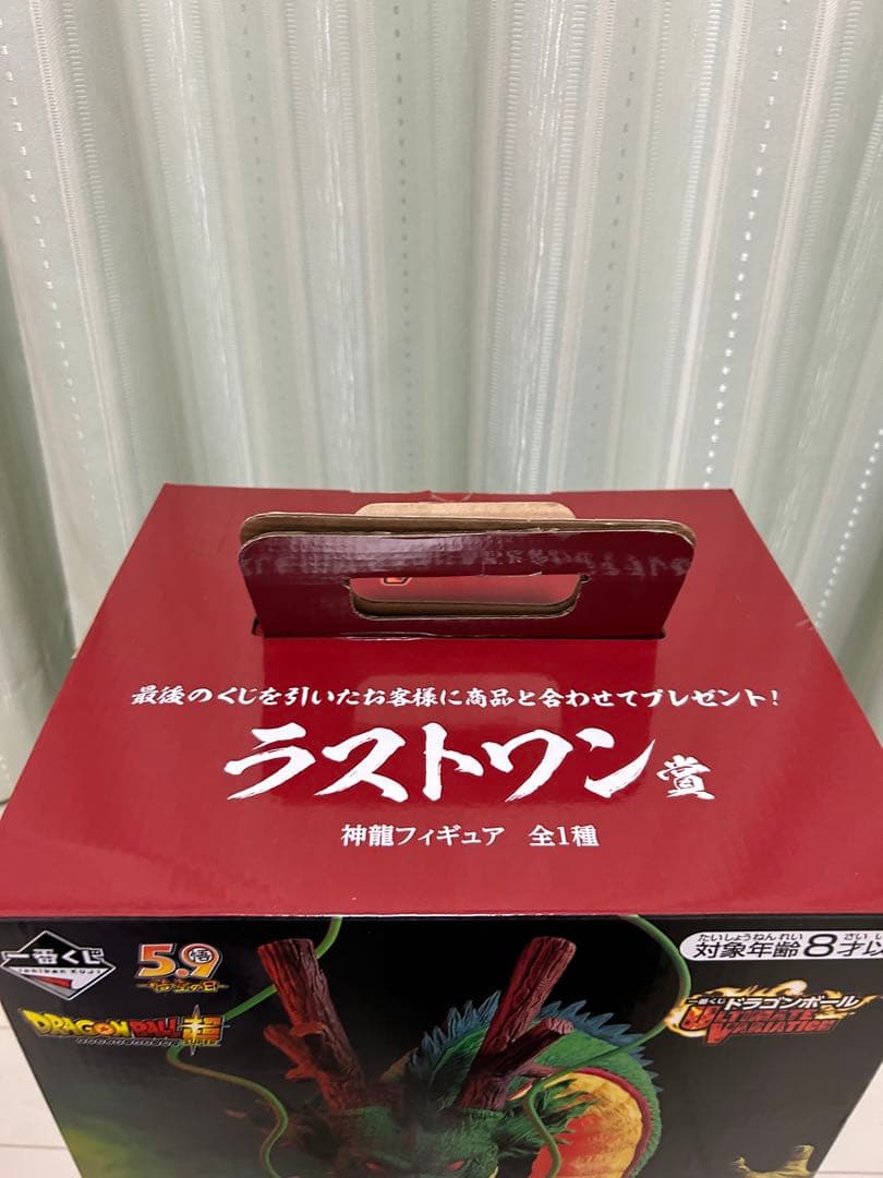 ドラゴンボール一番くじラストワン神龍フィギュア　国内正規品