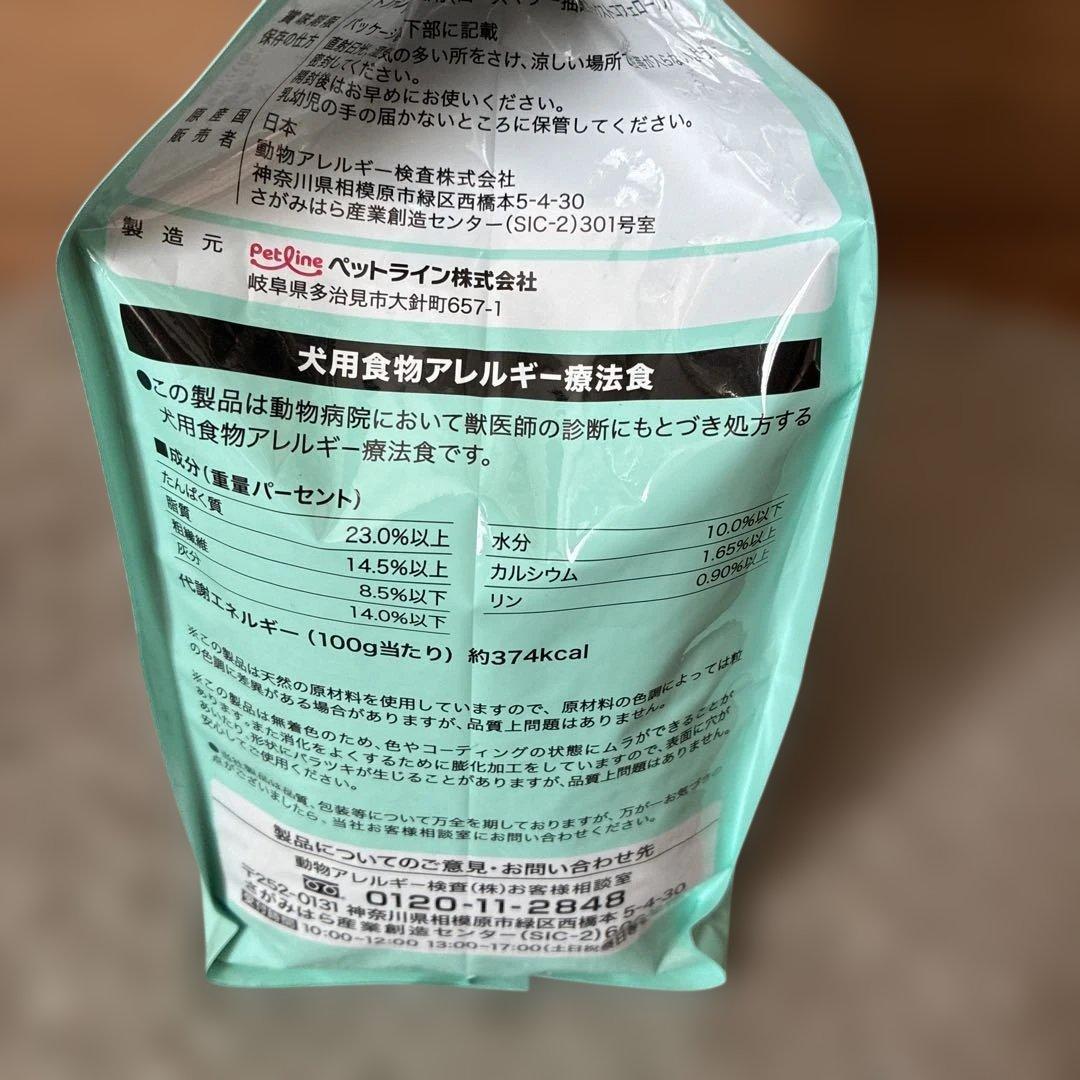 【新品未開封】LABOLINE ラボライン　ピュアプロテイン　チキン　3Kg