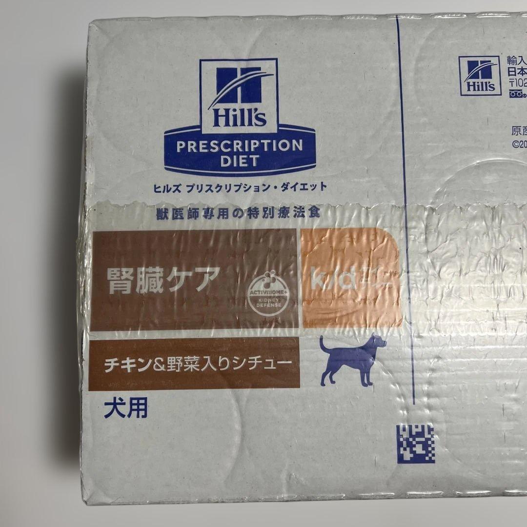 ヒルズ 犬用k/d (腎臓ケア)チキン＆野菜入りシチュー 156g×24缶