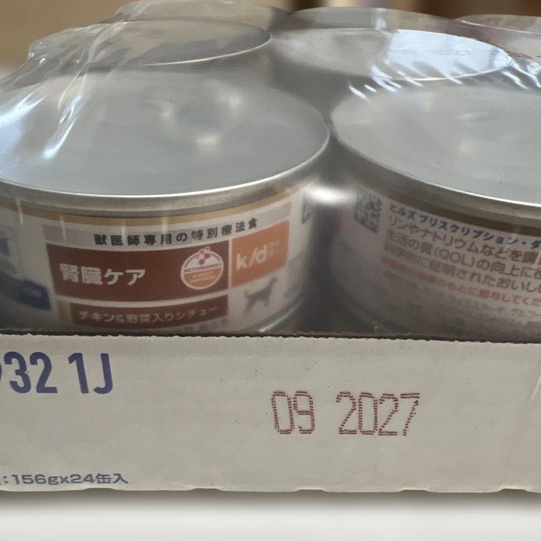 ヒルズ 犬用k/d (腎臓ケア)チキン＆野菜入りシチュー 156g×24缶