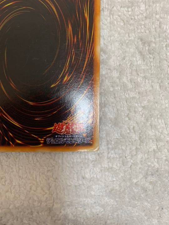 遊戯王 青眼の白龍　初期　ウルトラレア