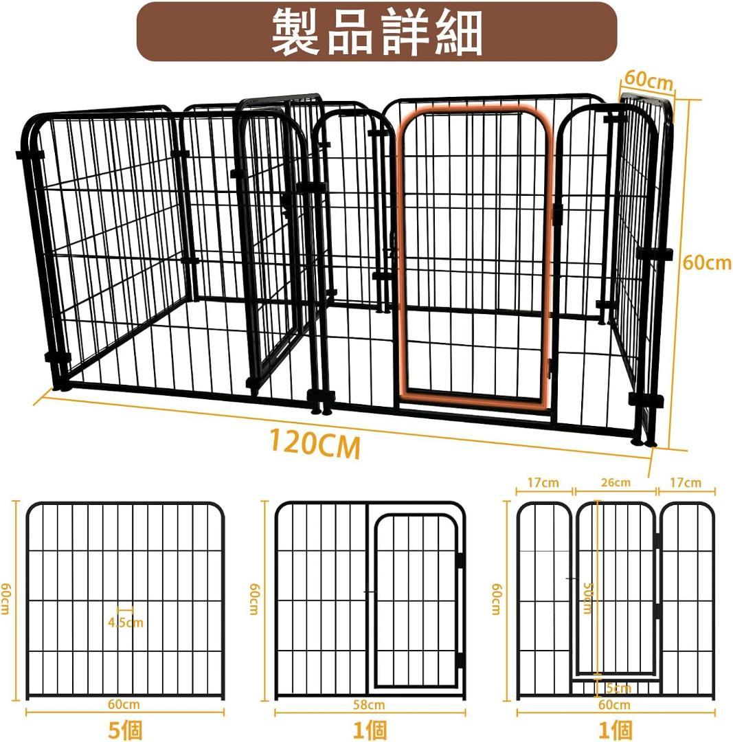 ペットサークル 犬 ケージ ペットフェンス (高さ60cm-7枚-ブラック)