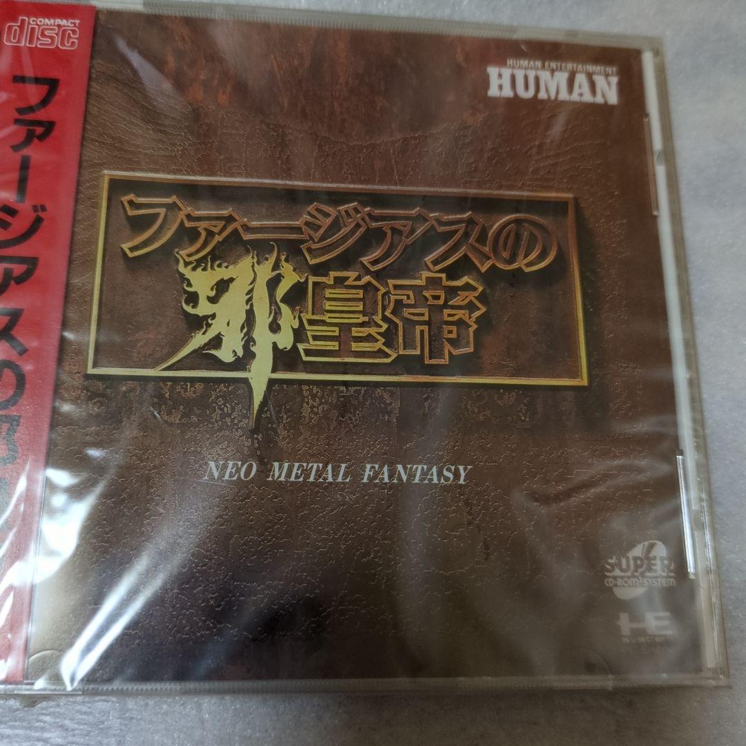 PCエンジン　ファージアスの邪皇帝　新品・未開封　スーパーCDROM2ヒューマン