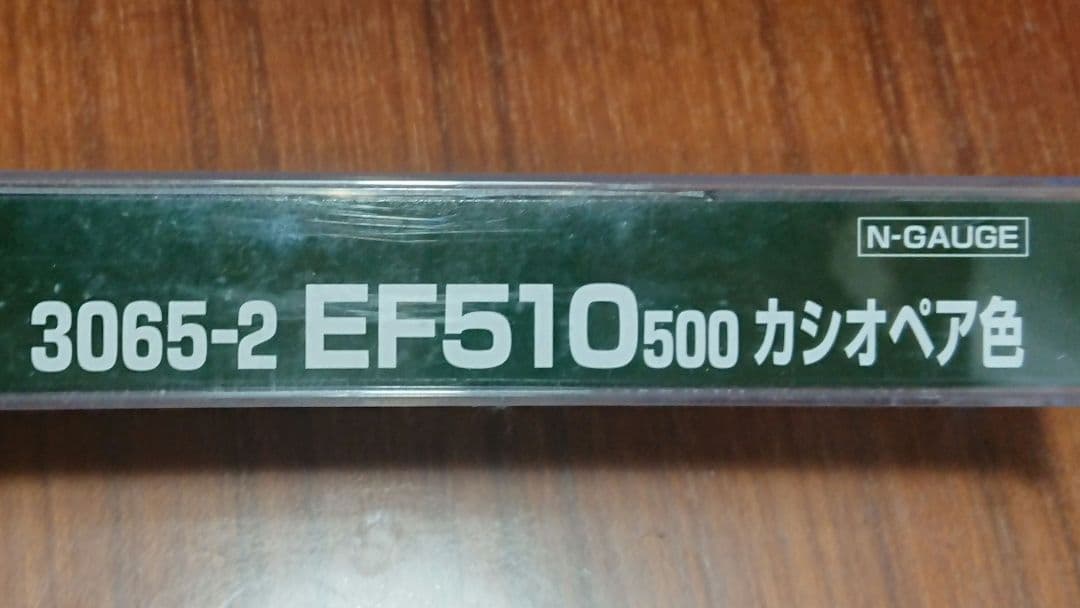 Nゲージ KATO EF510 カシオペア塗装