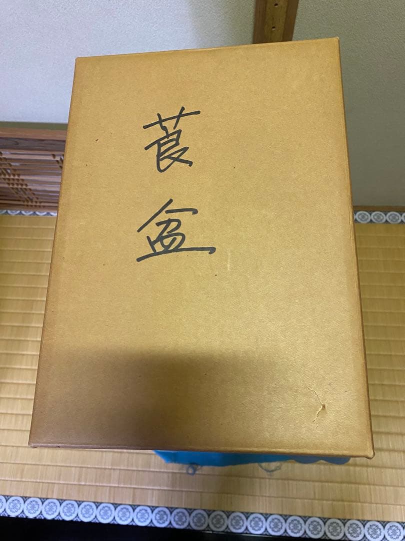 【本日限定】茶道具/莨盆 山本貞斎 鵬雲斎好 銀杏透 手付煙草盆 煙菅2本付