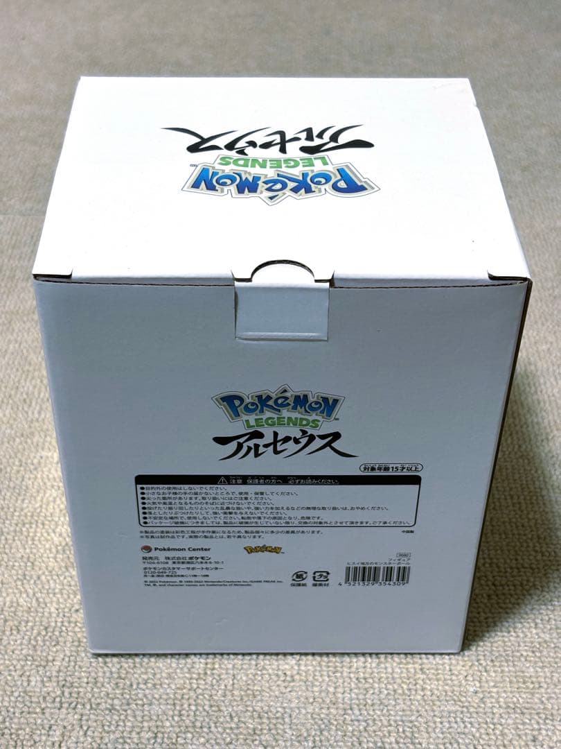 未開封　ポケモンセンター フィギュア ヒスイ地方のモンスターボール