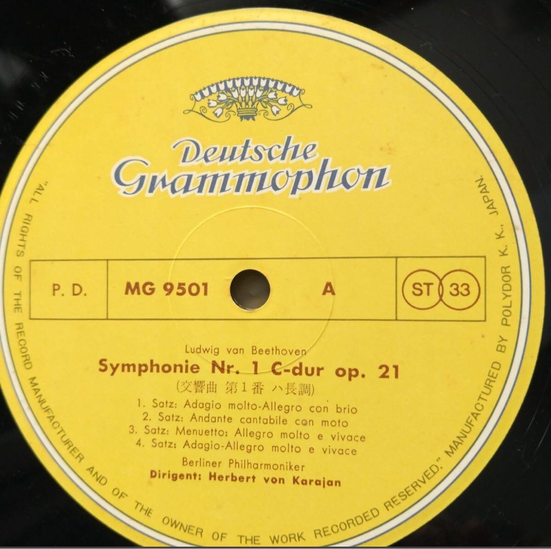 セール LP 9枚組 カラヤン ベートーヴェン全集 1962年