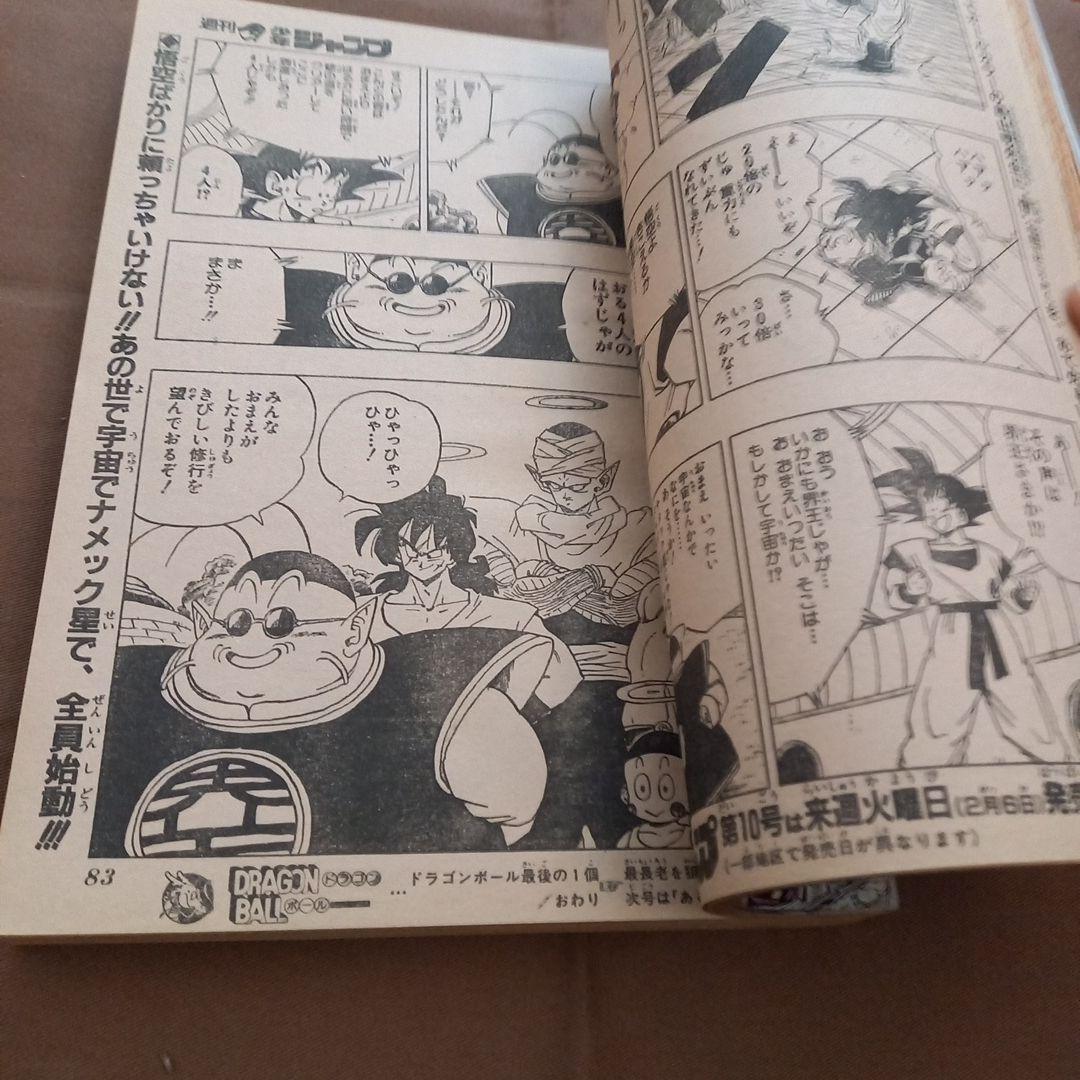 【即日対応可能】週刊 少年 ジャンプ 1990年 9号 漫画 アニメ