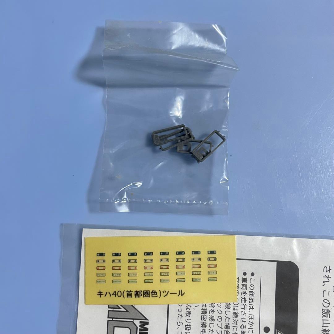 【4821】Nゲージ マイクロエース キハ40系500番台　飯山線色　4両セット