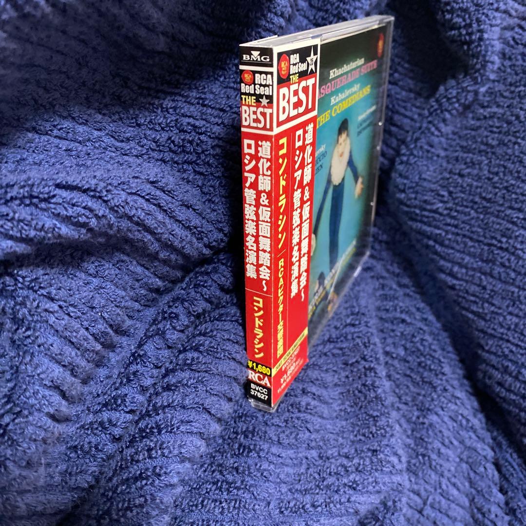 購入不可　ハチャトゥリアン 仮面舞踏会/コルサコフ スペイン奇想曲/コンドラシン