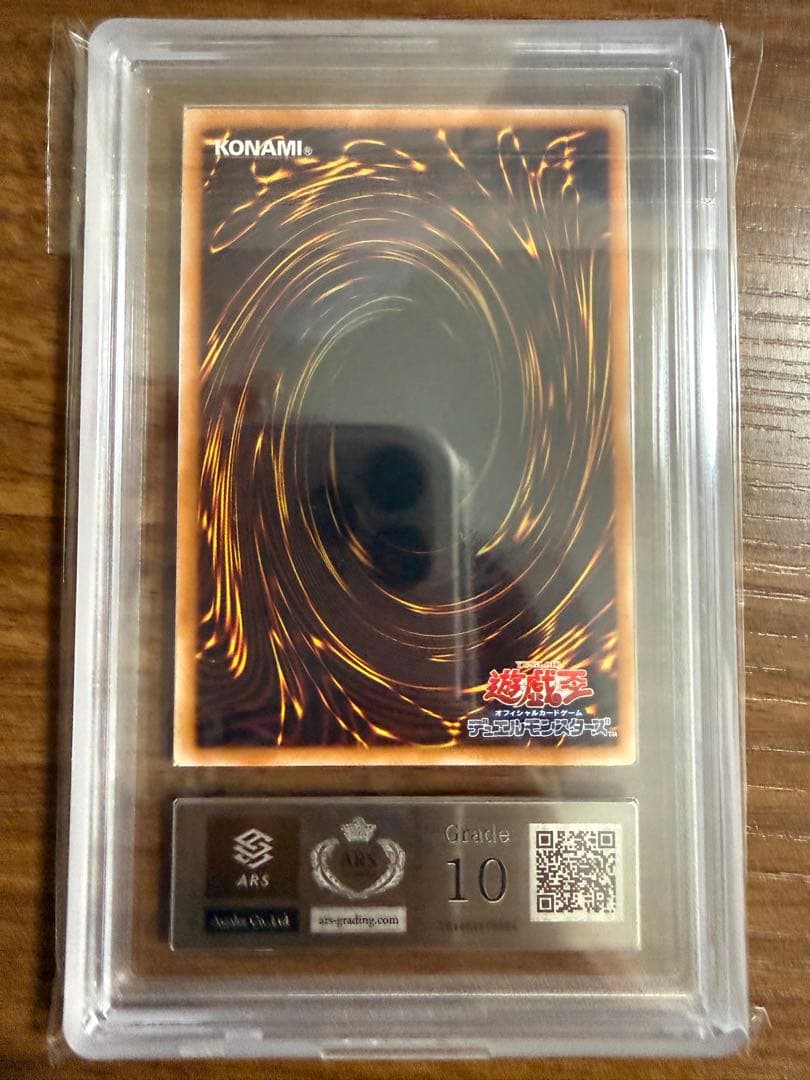 【ARS10】スターダスト・ドラゴン　レリーフ　鑑定書付き