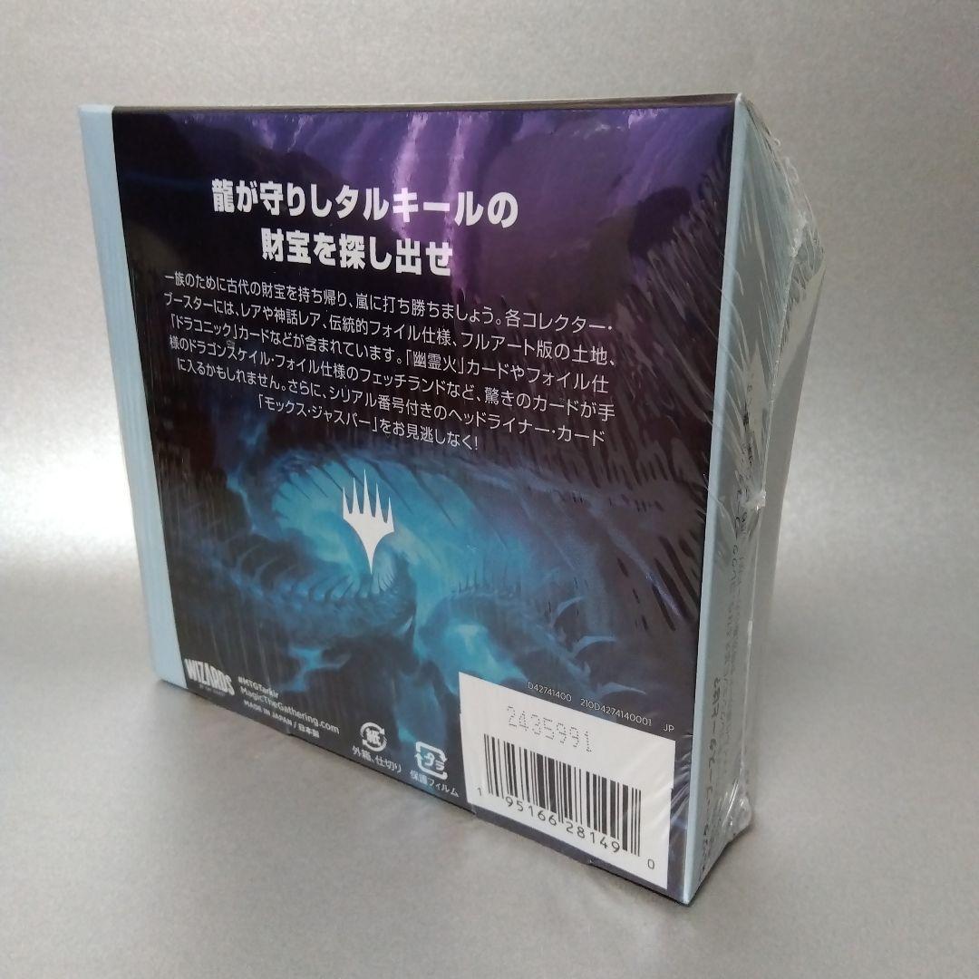 タルキール：龍嵐録 日本語版 コレクターブースター 1BOX 新品未開封品