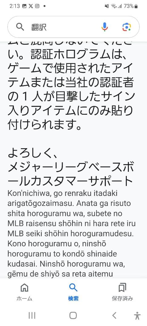 MLB、直筆サイン、石井一久、ルーキーイヤー記念パネル、限定商品シリアルナンバー