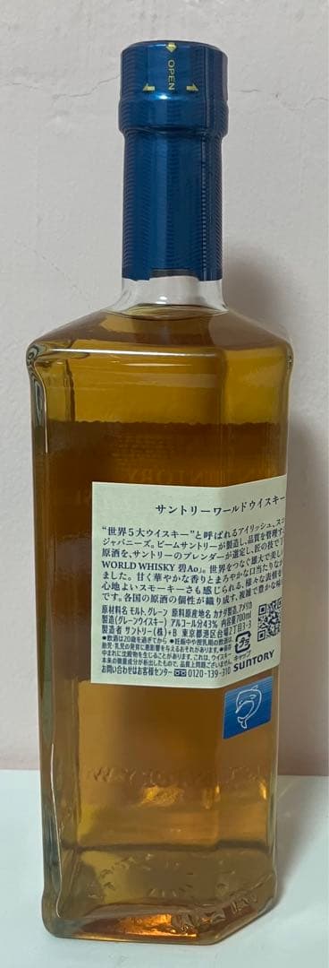 ウイスキー3本セット　余市・知多・Ao