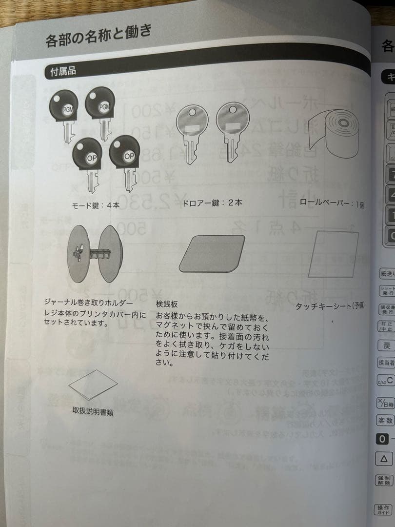 CASIO SR-C550-4SBK レジスター